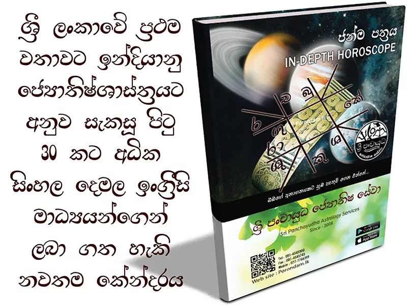 කේන්දරය බැලීම