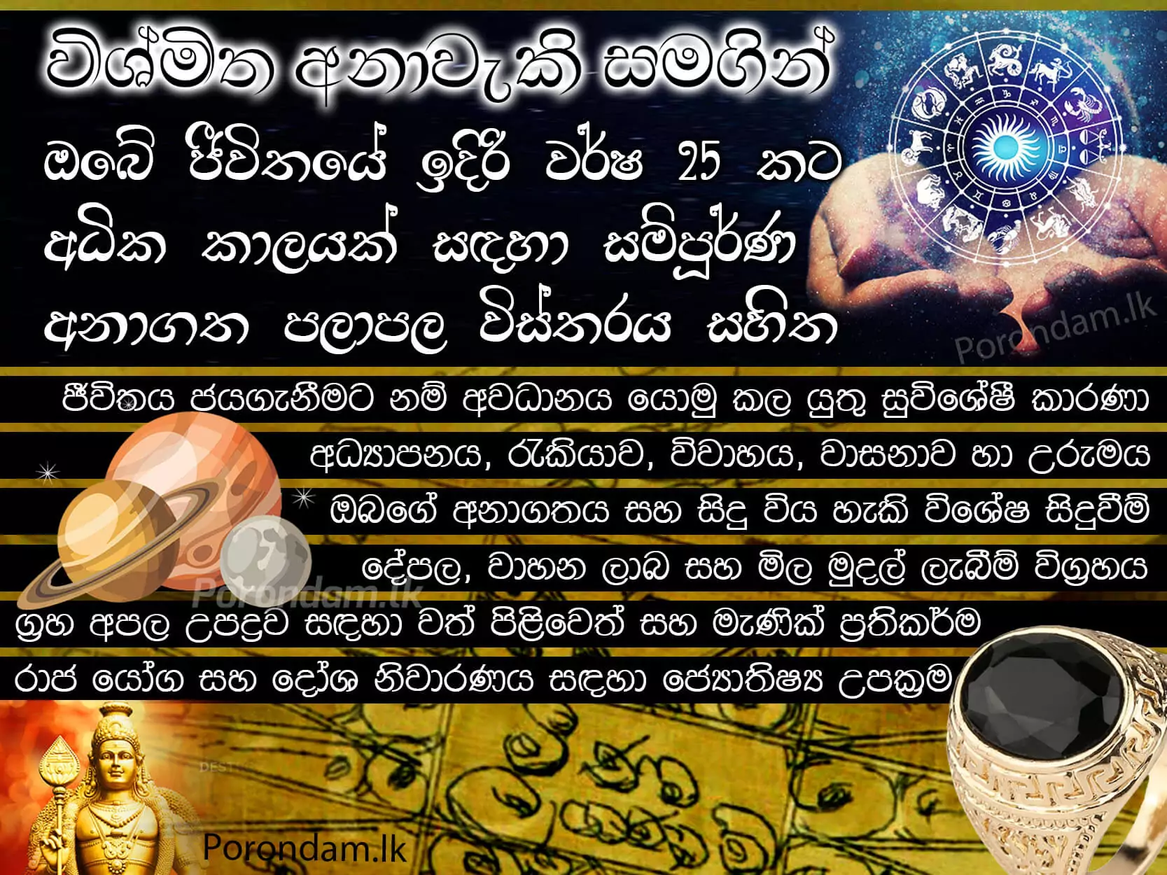 හදහන් පරික්ෂාව